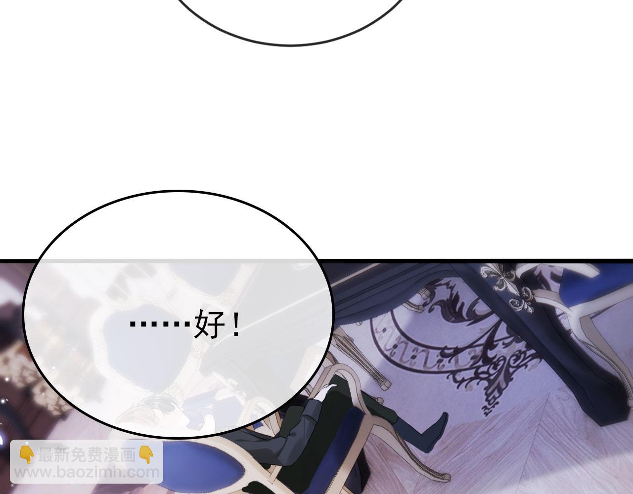 【快穿】黑化反派寵上天 - 第25話 他叫我老公(2/3) - 8