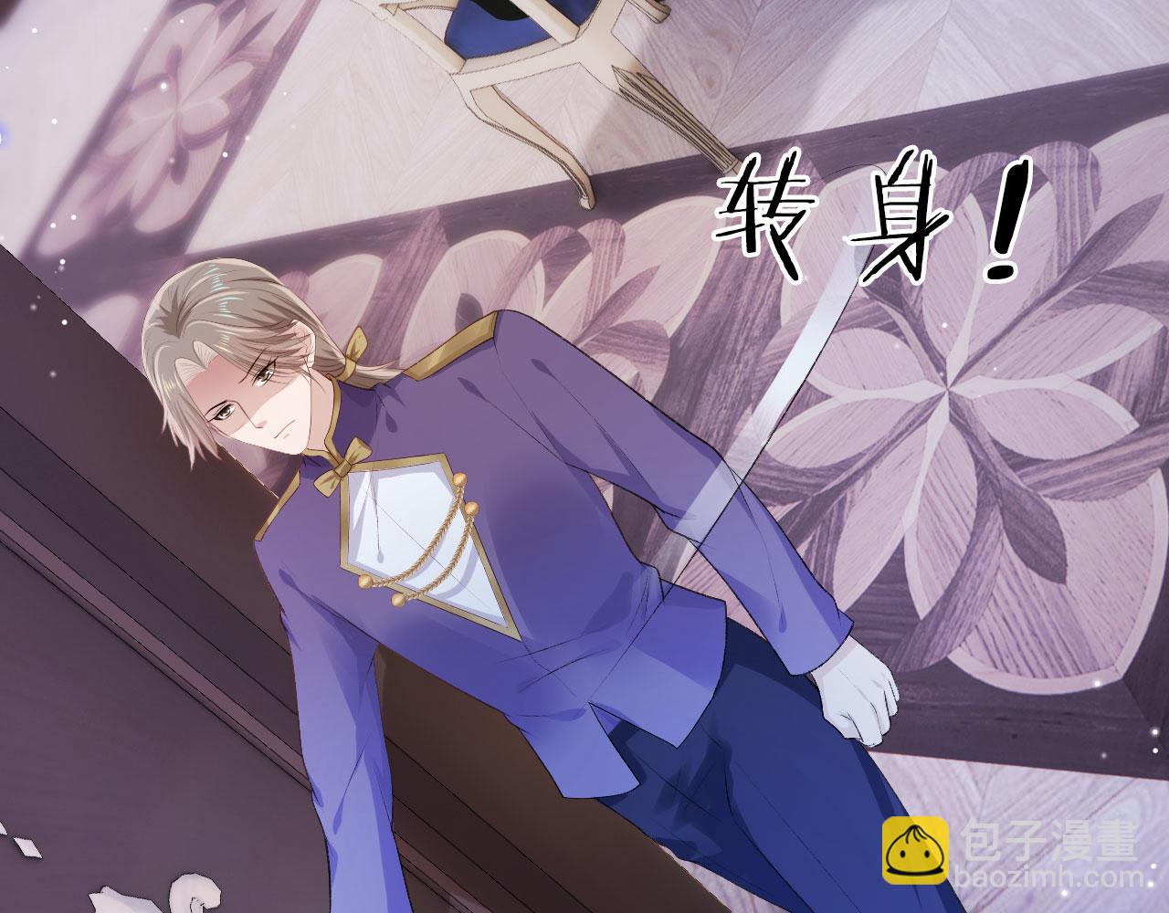 【快穿】黑化反派寵上天 - 第25話 他叫我老公(2/3) - 1