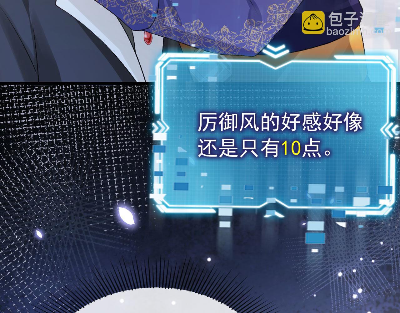 【快穿】黑化反派寵上天 - 第25話 他叫我老公(2/3) - 5