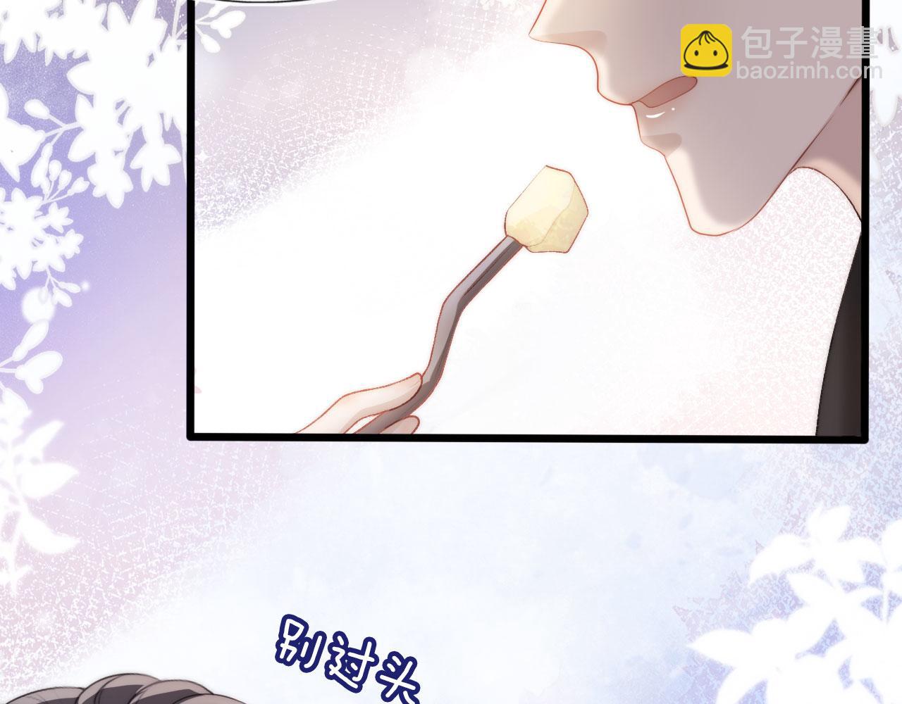 【快穿】黑化反派寵上天 - 第25話 他叫我老公(2/3) - 3