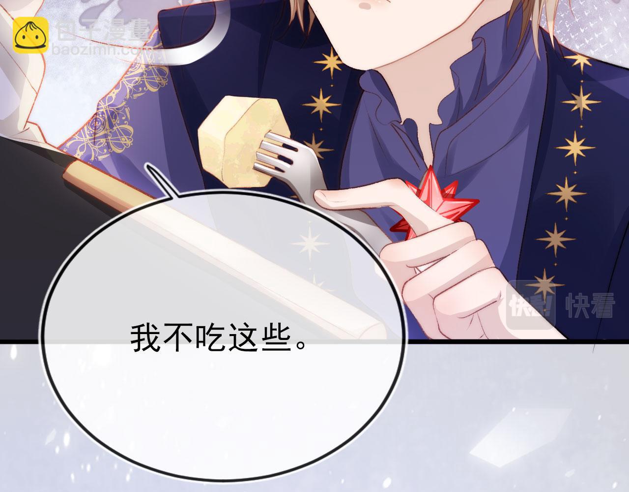 【快穿】黑化反派寵上天 - 第25話 他叫我老公(2/3) - 5