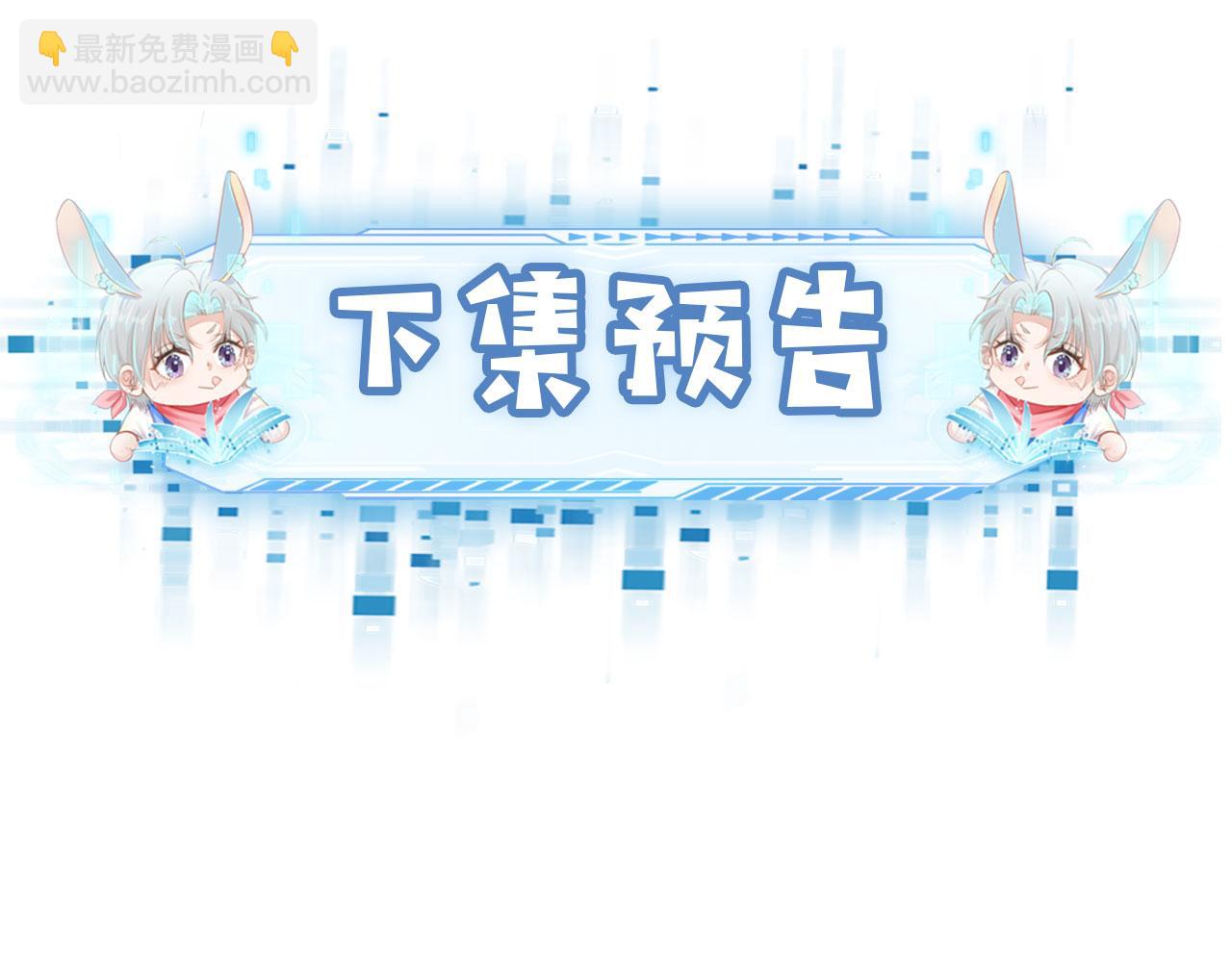 【快穿】黑化反派寵上天 - 第25話 他叫我老公(2/3) - 5