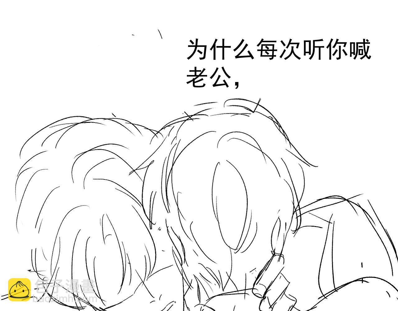 【快穿】黑化反派寵上天 - 第25話 他叫我老公(2/3) - 6