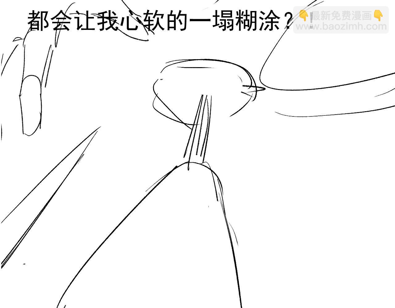 【快穿】黑化反派寵上天 - 第25話 他叫我老公(2/3) - 1