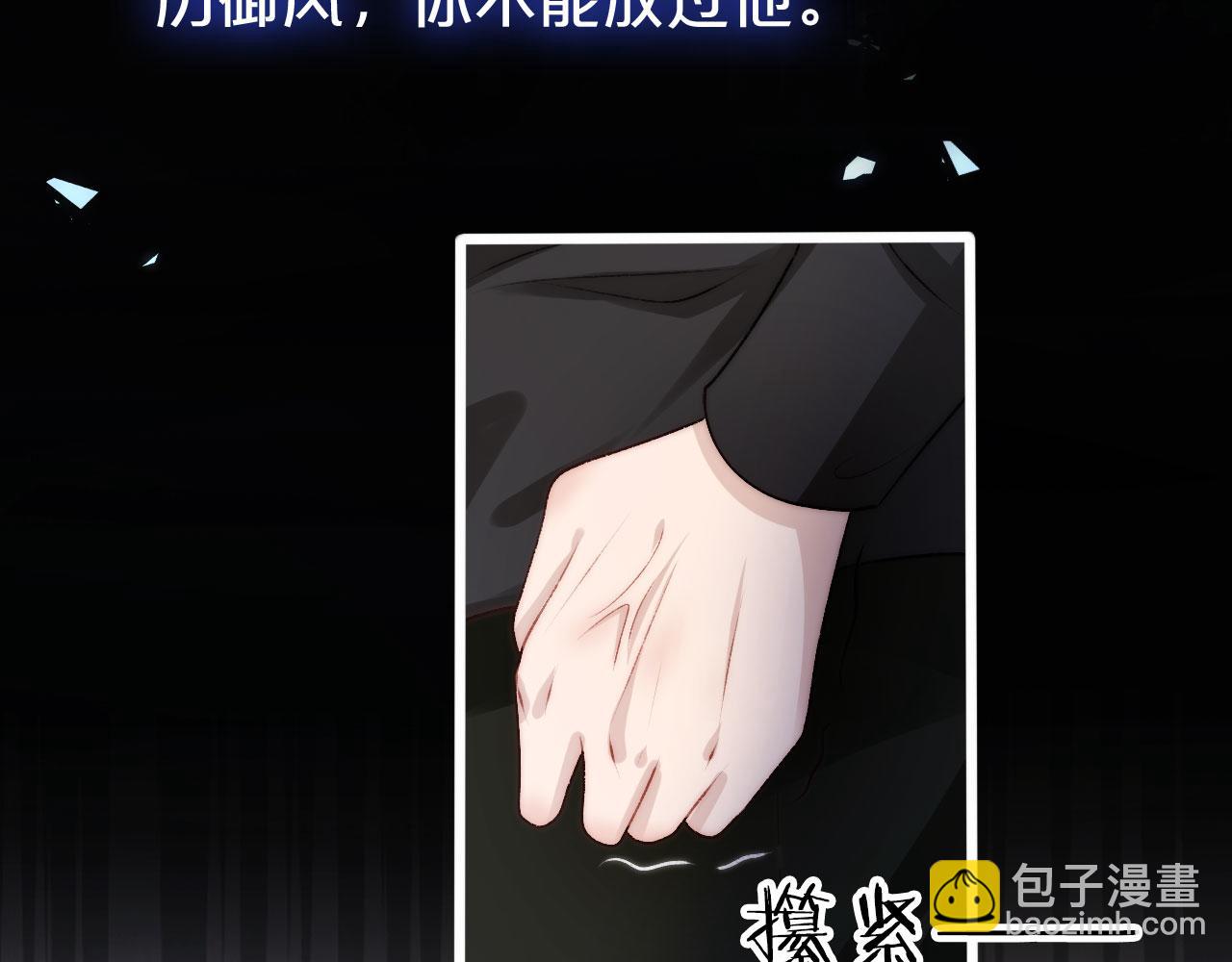 【快穿】黑化反派寵上天 - 第27話 救我……(1/3) - 2