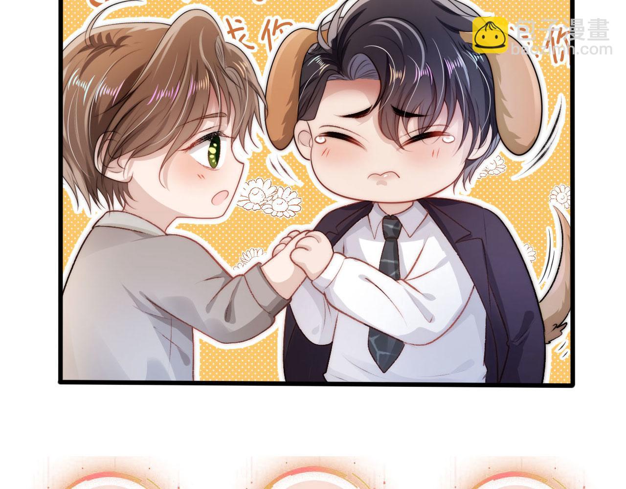 【快穿】黑化反派寵上天 - 第27話 救我……(2/3) - 6