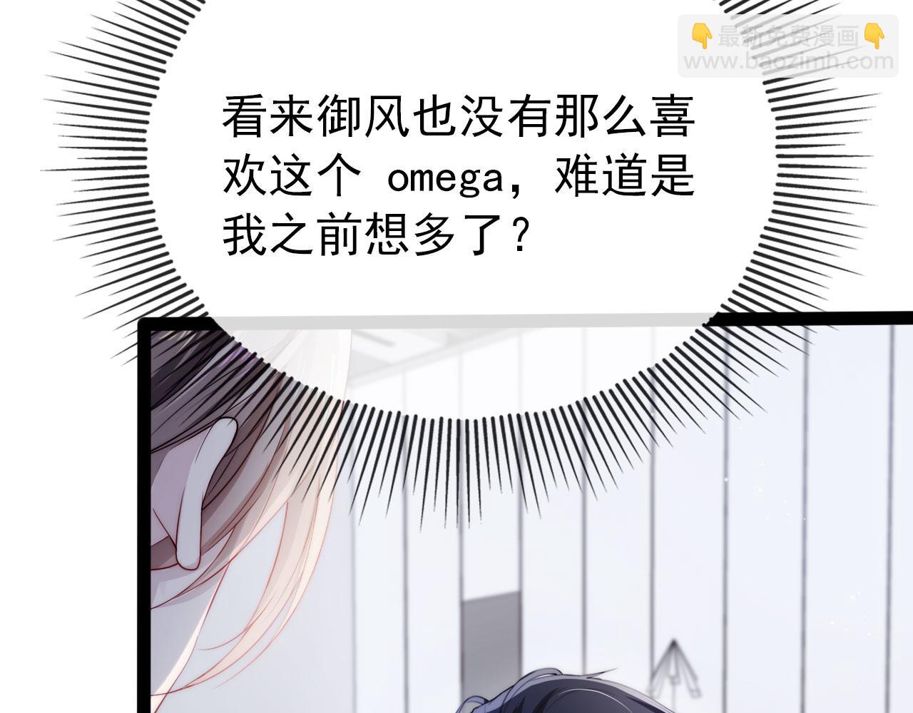 【快穿】黑化反派寵上天 - 第27話 救我……(2/3) - 5