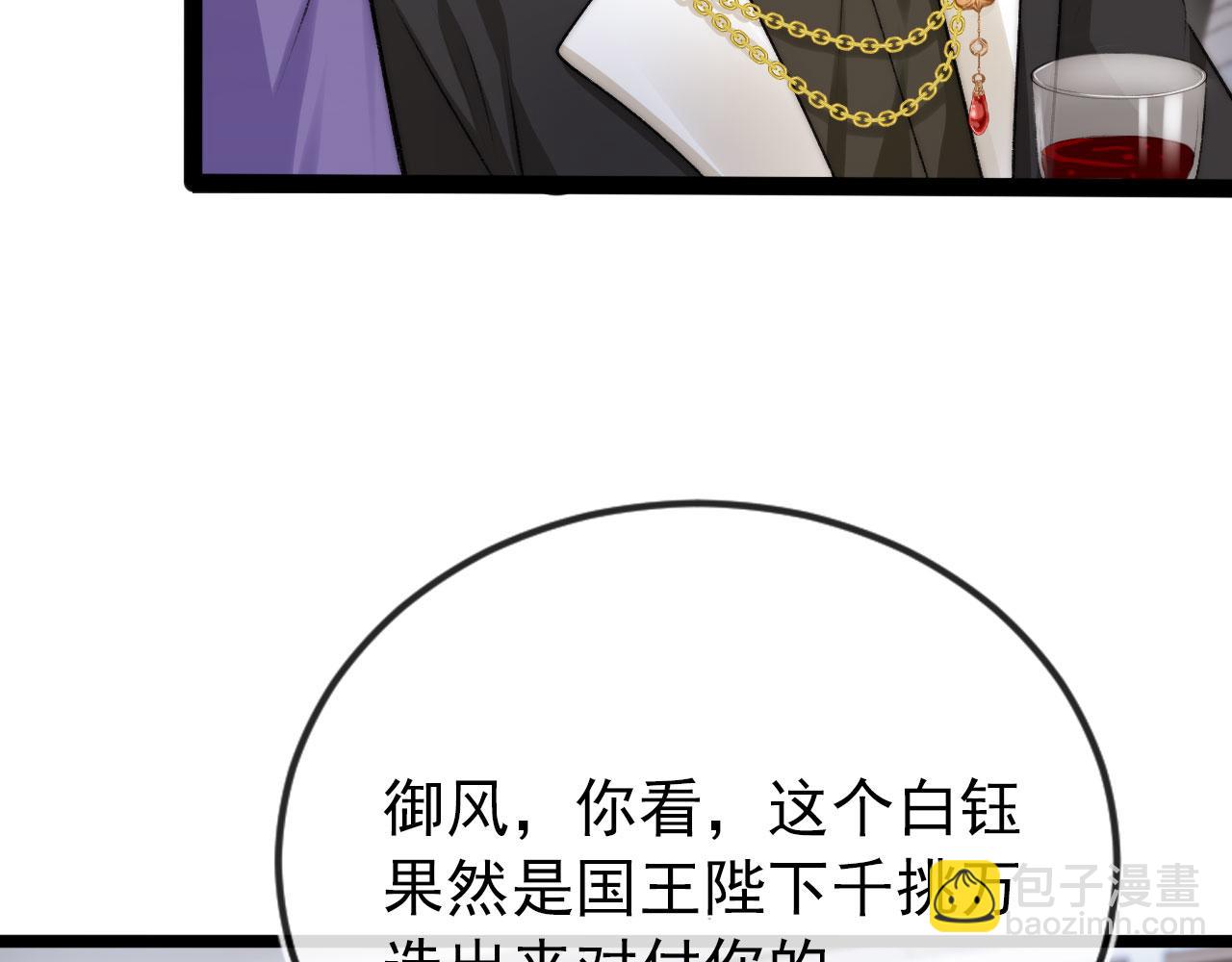 【快穿】黑化反派寵上天 - 第27話 救我……(2/3) - 7