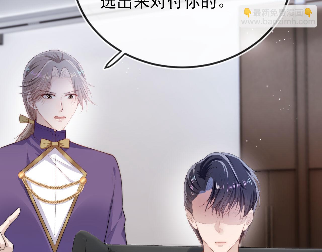 【快穿】黑化反派寵上天 - 第27話 救我……(2/3) - 8