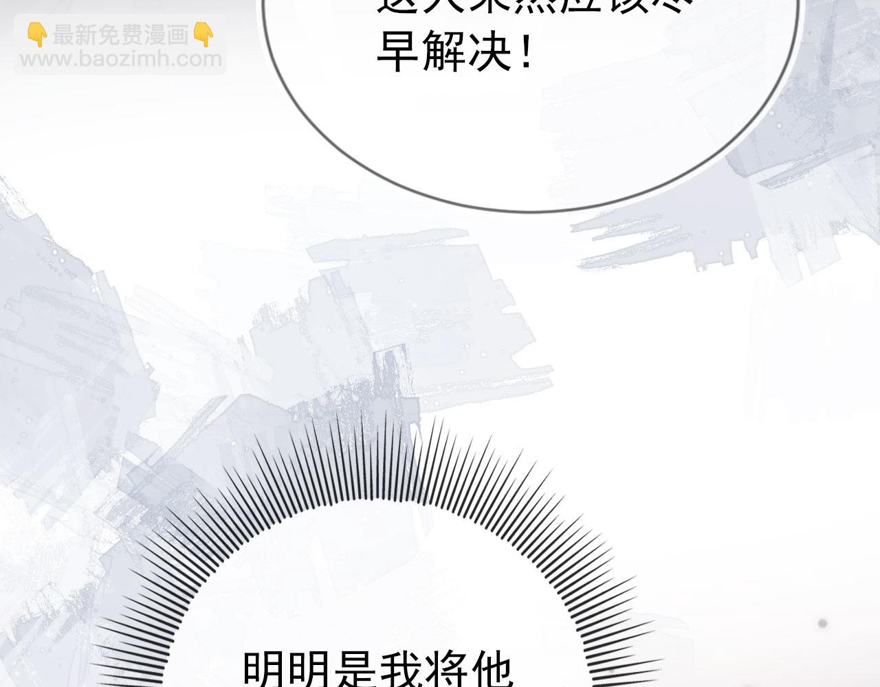 【快穿】黑化反派寵上天 - 第27話 救我……(2/3) - 4