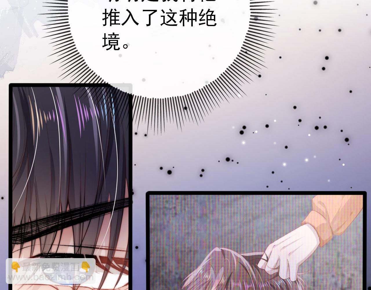 【快穿】黑化反派寵上天 - 第27話 救我……(2/3) - 5