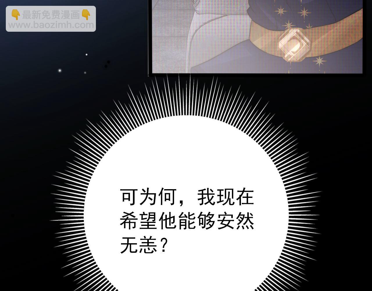 【快穿】黑化反派寵上天 - 第27話 救我……(2/3) - 7