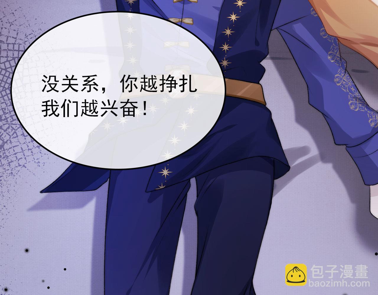 【快穿】黑化反派寵上天 - 第27話 救我……(2/3) - 2