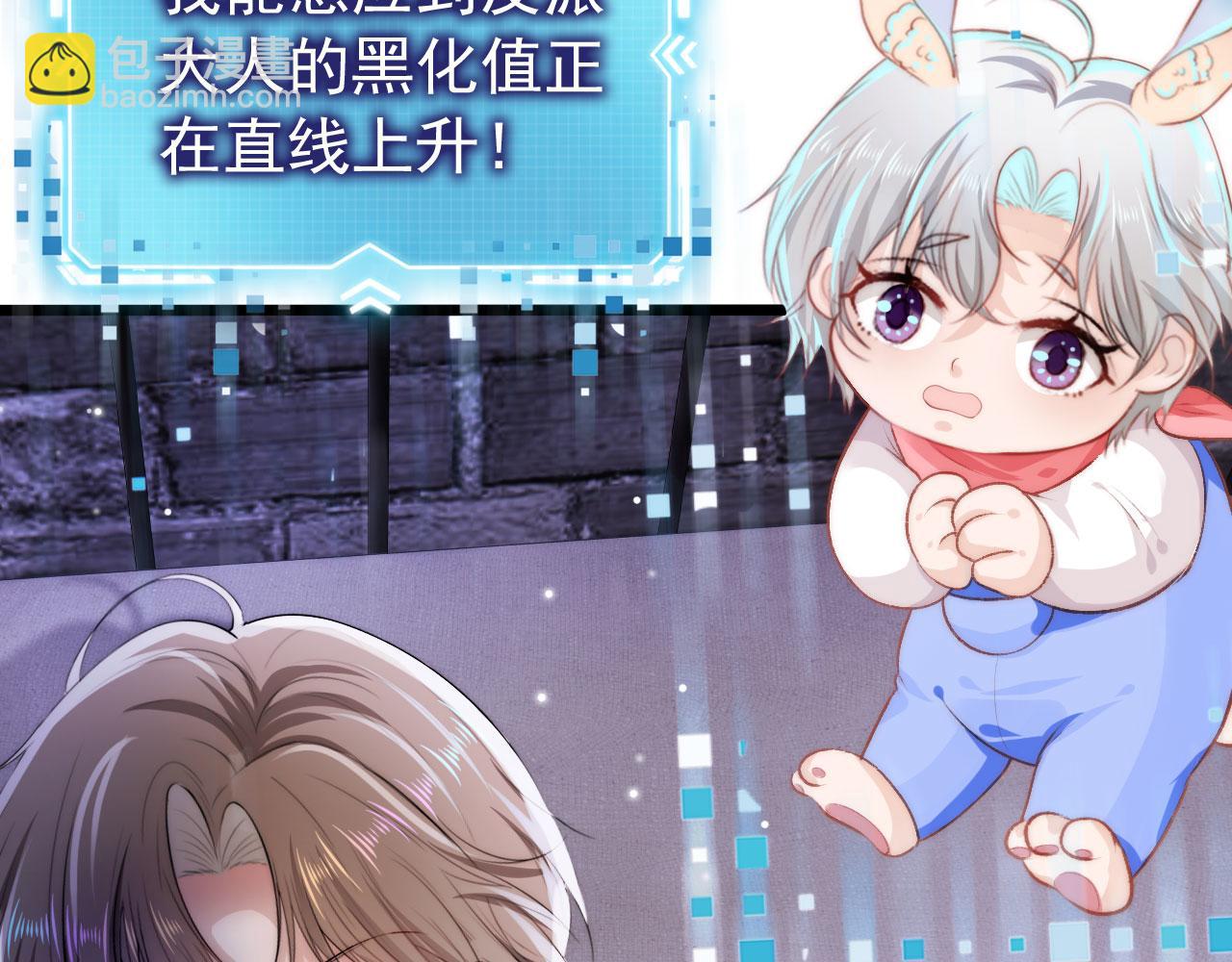 【快穿】黑化反派寵上天 - 第27話 救我……(2/3) - 6