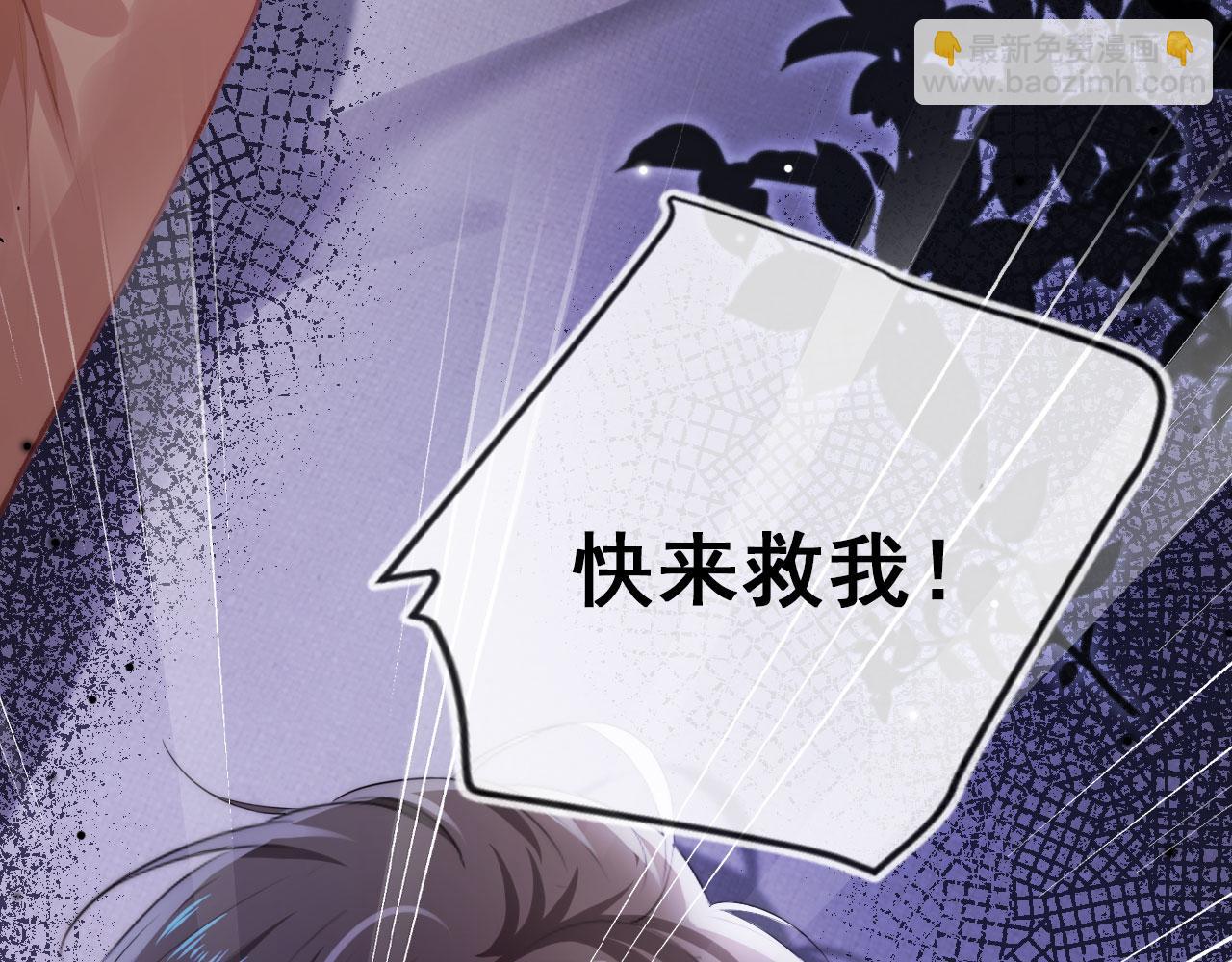 【快穿】黑化反派寵上天 - 第27話 救我……(2/3) - 8