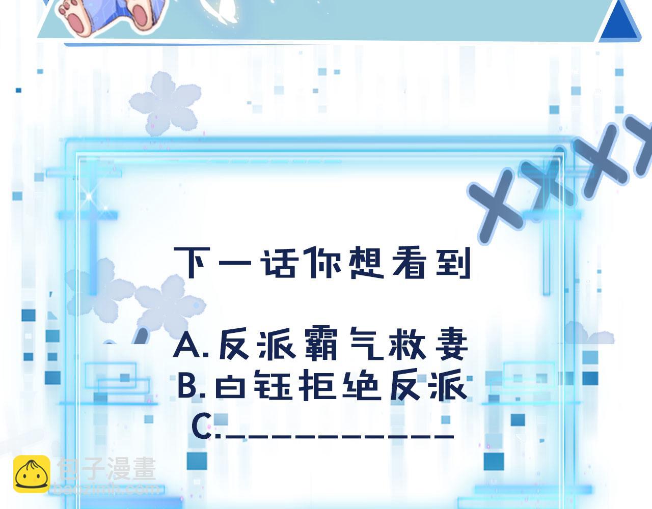 【快穿】黑化反派寵上天 - 第27話 救我……(2/3) - 3