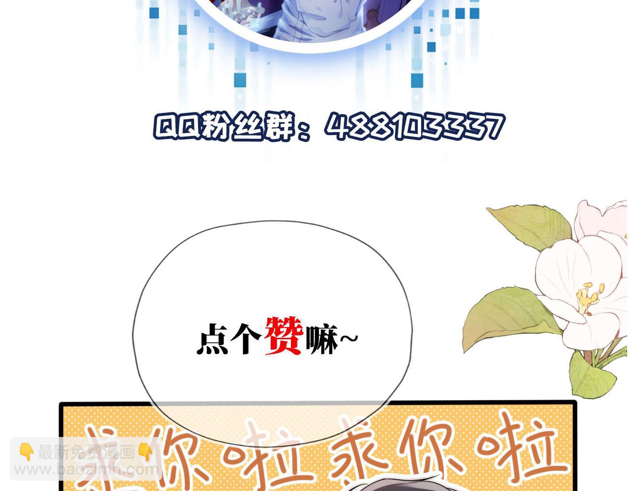 【快穿】黑化反派寵上天 - 第27話 救我……(2/3) - 5