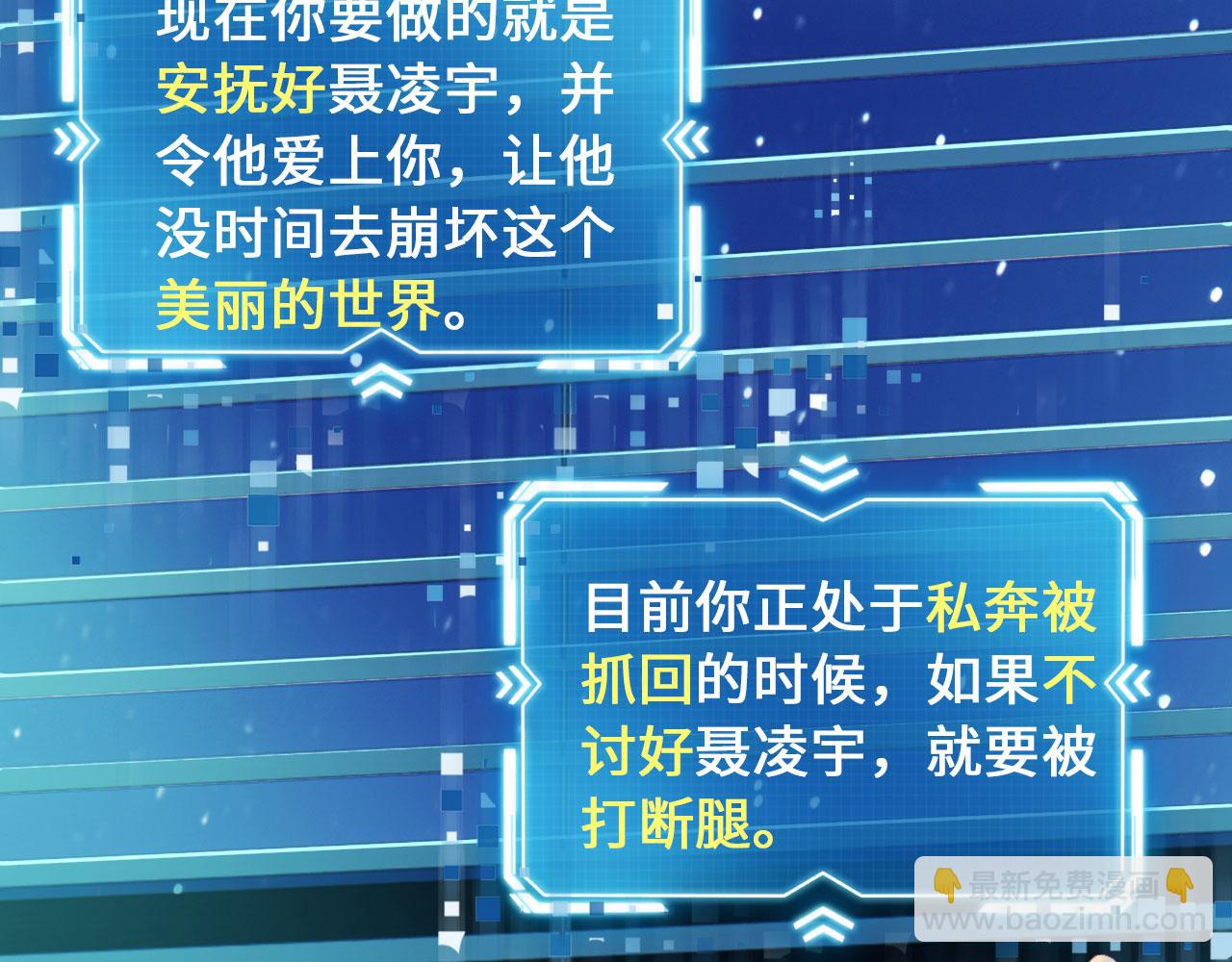 【快穿】黑化反派寵上天 - 第1話 攻略這個男人(3/3) - 1