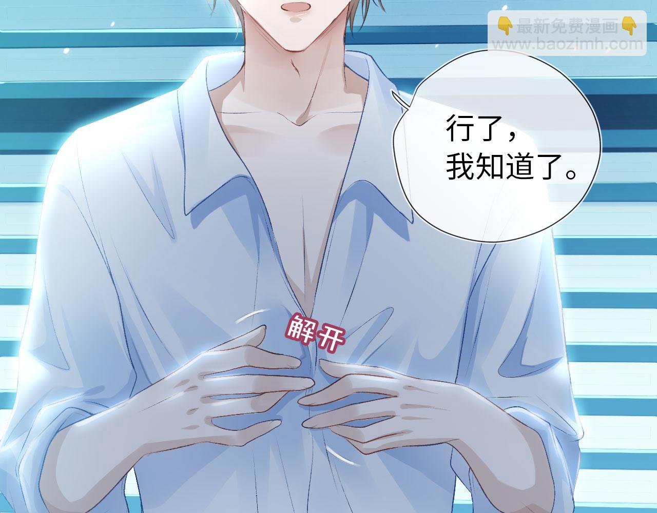 【快穿】黑化反派寵上天 - 第1話 攻略這個男人(3/3) - 3