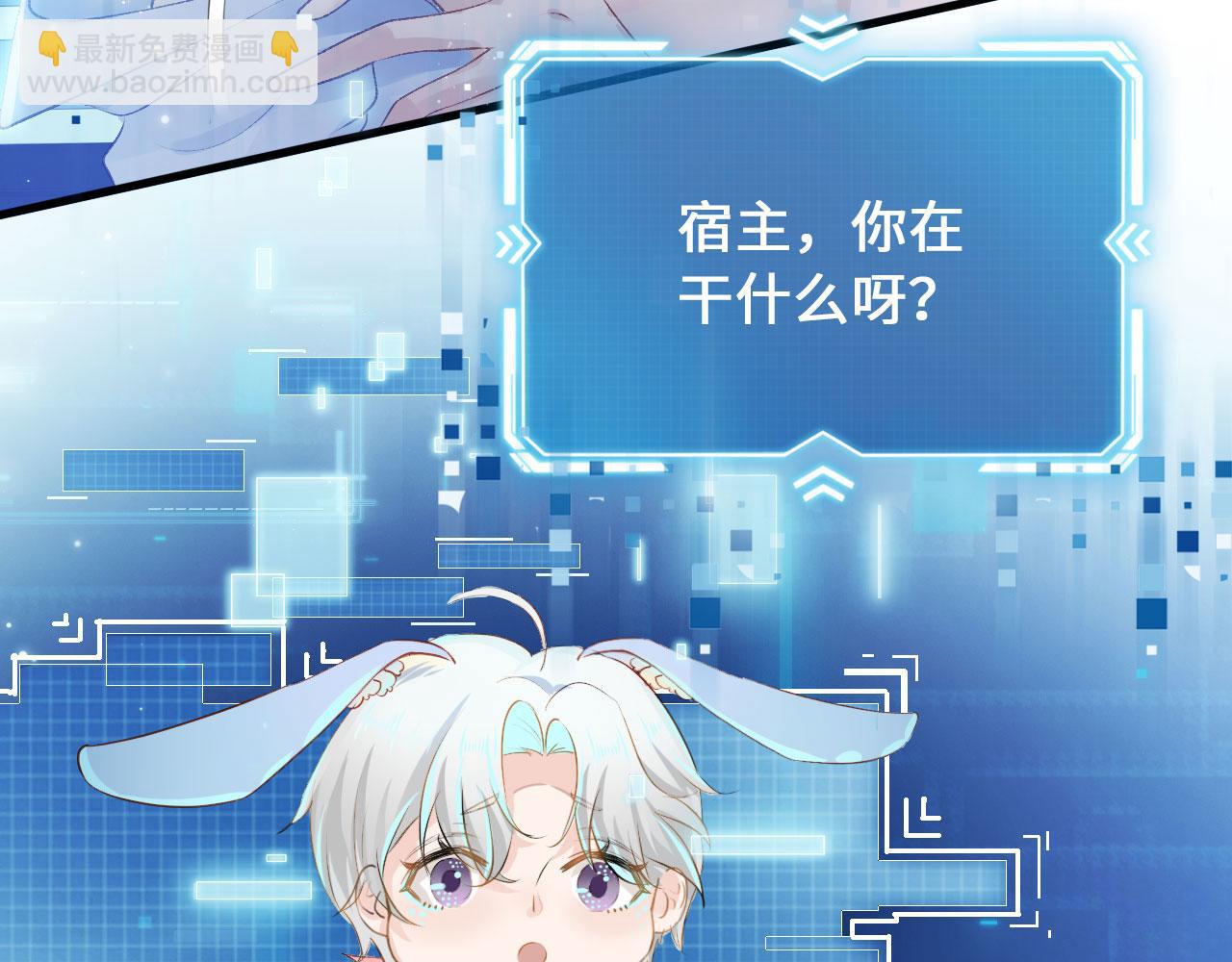 【快穿】黑化反派寵上天 - 第1話 攻略這個男人(3/3) - 6