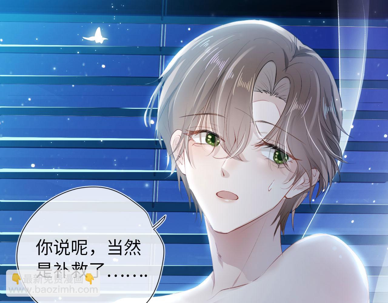 【快穿】黑化反派寵上天 - 第1話 攻略這個男人(3/3) - 3