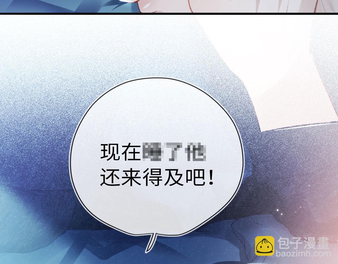 【快穿】黑化反派寵上天 - 第1話 攻略這個男人(3/3) - 2