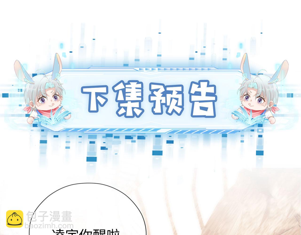 【快穿】黑化反派寵上天 - 第1話 攻略這個男人(3/3) - 6