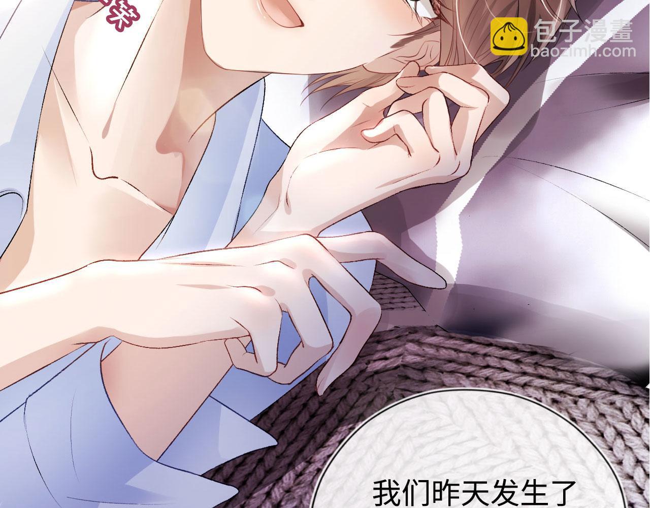 【快穿】黑化反派寵上天 - 第1話 攻略這個男人(3/3) - 2