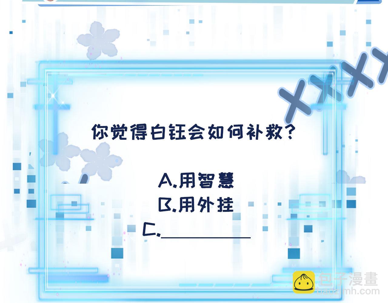 【快穿】黑化反派寵上天 - 第1話 攻略這個男人(3/3) - 5