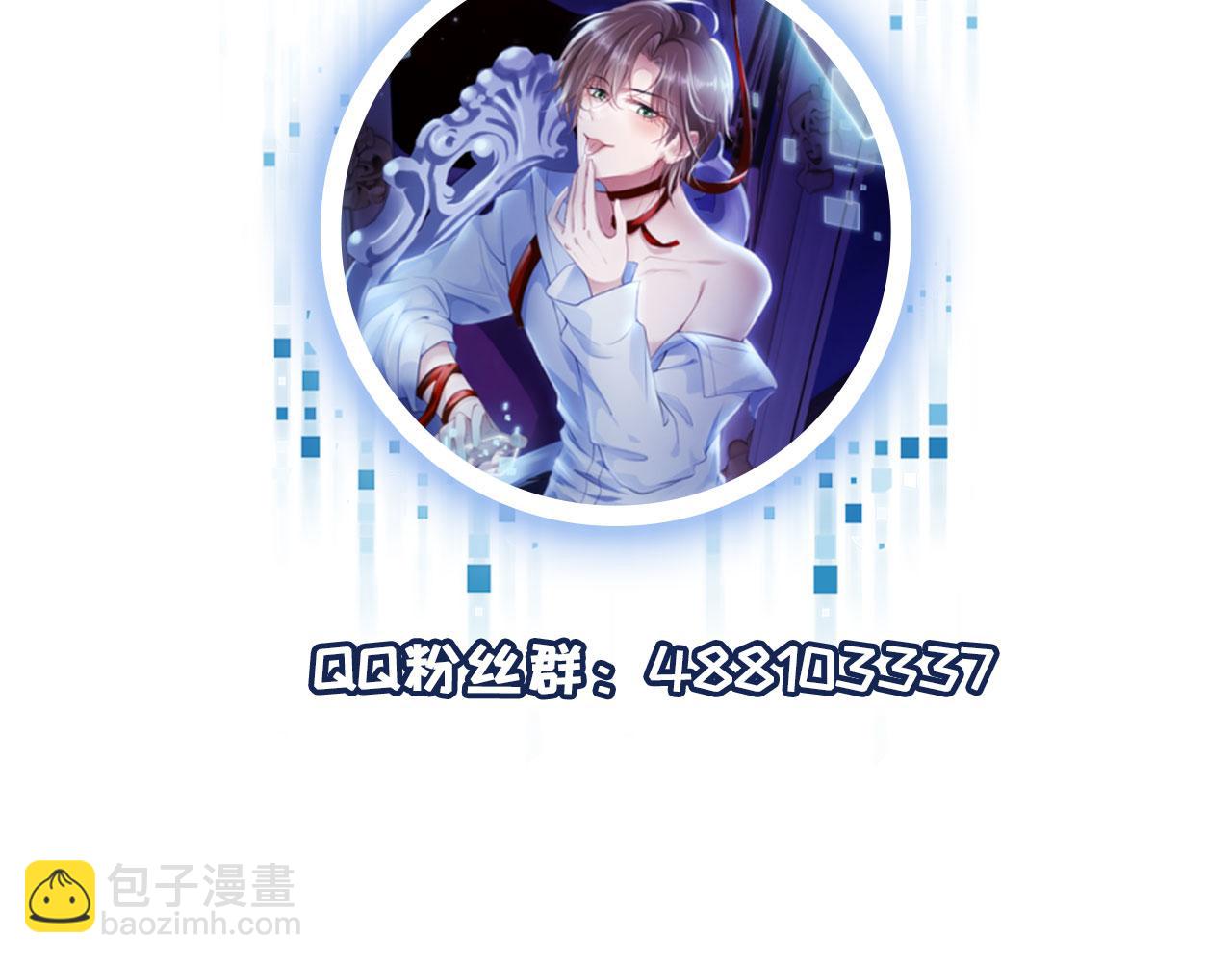 【快穿】黑化反派寵上天 - 第1話 攻略這個男人(3/3) - 3