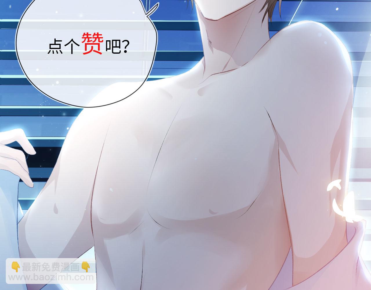 【快穿】黑化反派寵上天 - 第1話 攻略這個男人(3/3) - 5