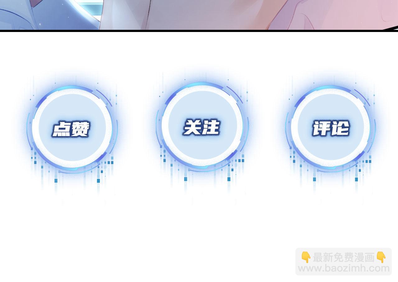 【快穿】黑化反派寵上天 - 第1話 攻略這個男人(3/3) - 6