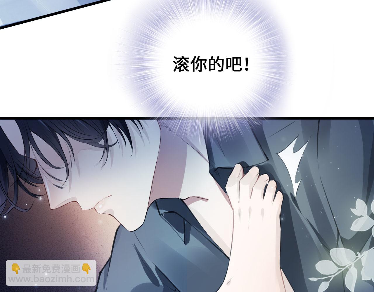 【快穿】黑化反派寵上天 - 第1話 攻略這個男人(1/3) - 6