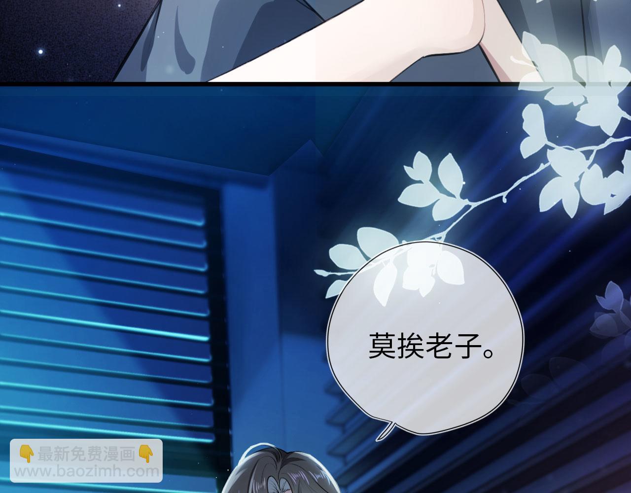 【快穿】黑化反派寵上天 - 第1話 攻略這個男人(1/3) - 7