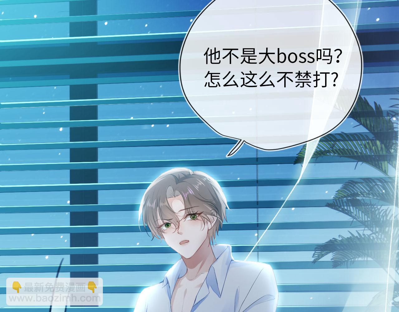 【快穿】黑化反派寵上天 - 第1話 攻略這個男人(2/3) - 6