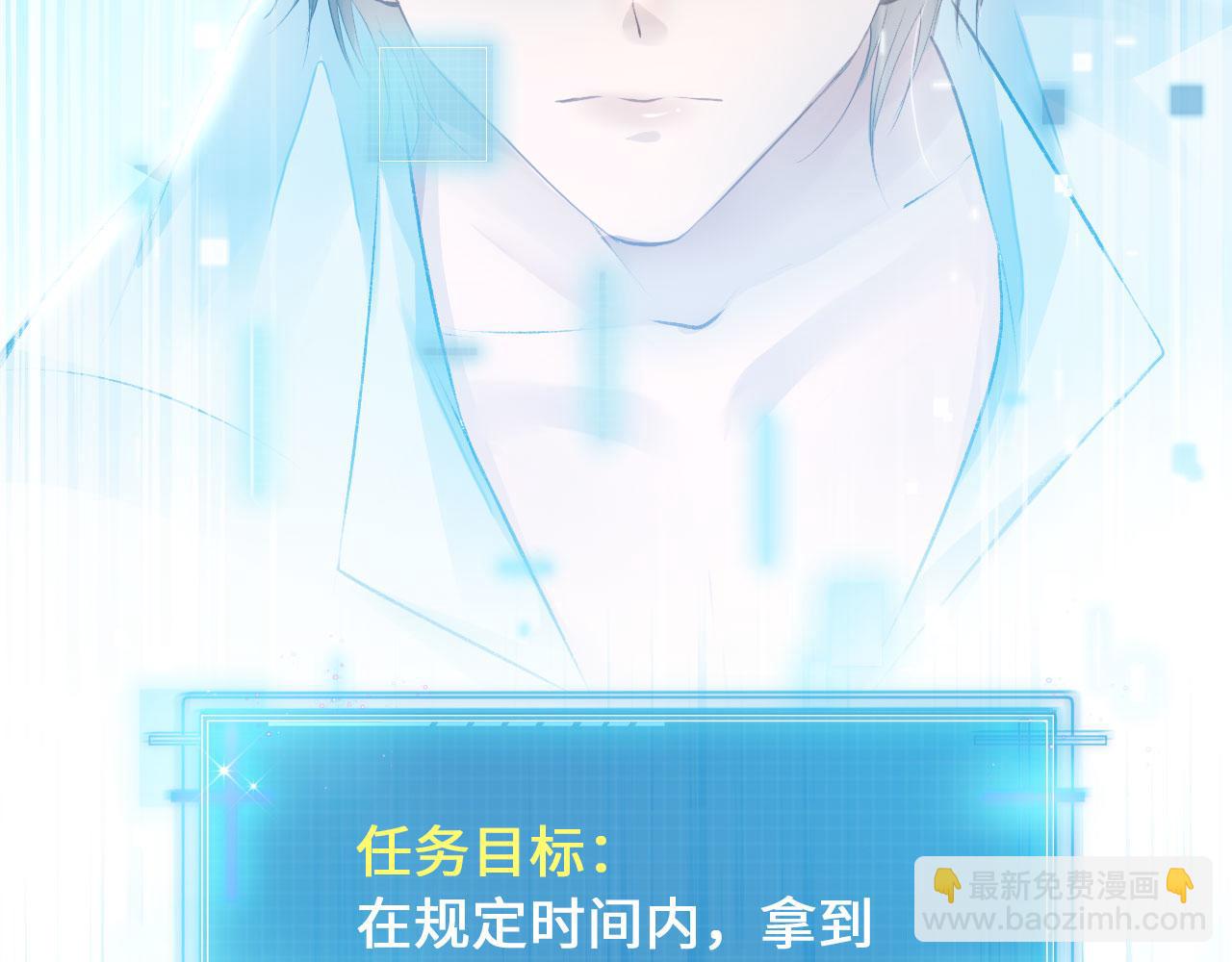 【快穿】黑化反派寵上天 - 第1話 攻略這個男人(2/3) - 7