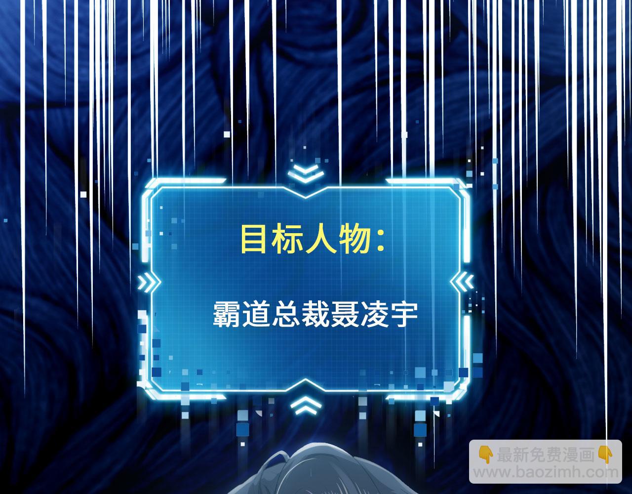 【快穿】黑化反派寵上天 - 第1話 攻略這個男人(2/3) - 1