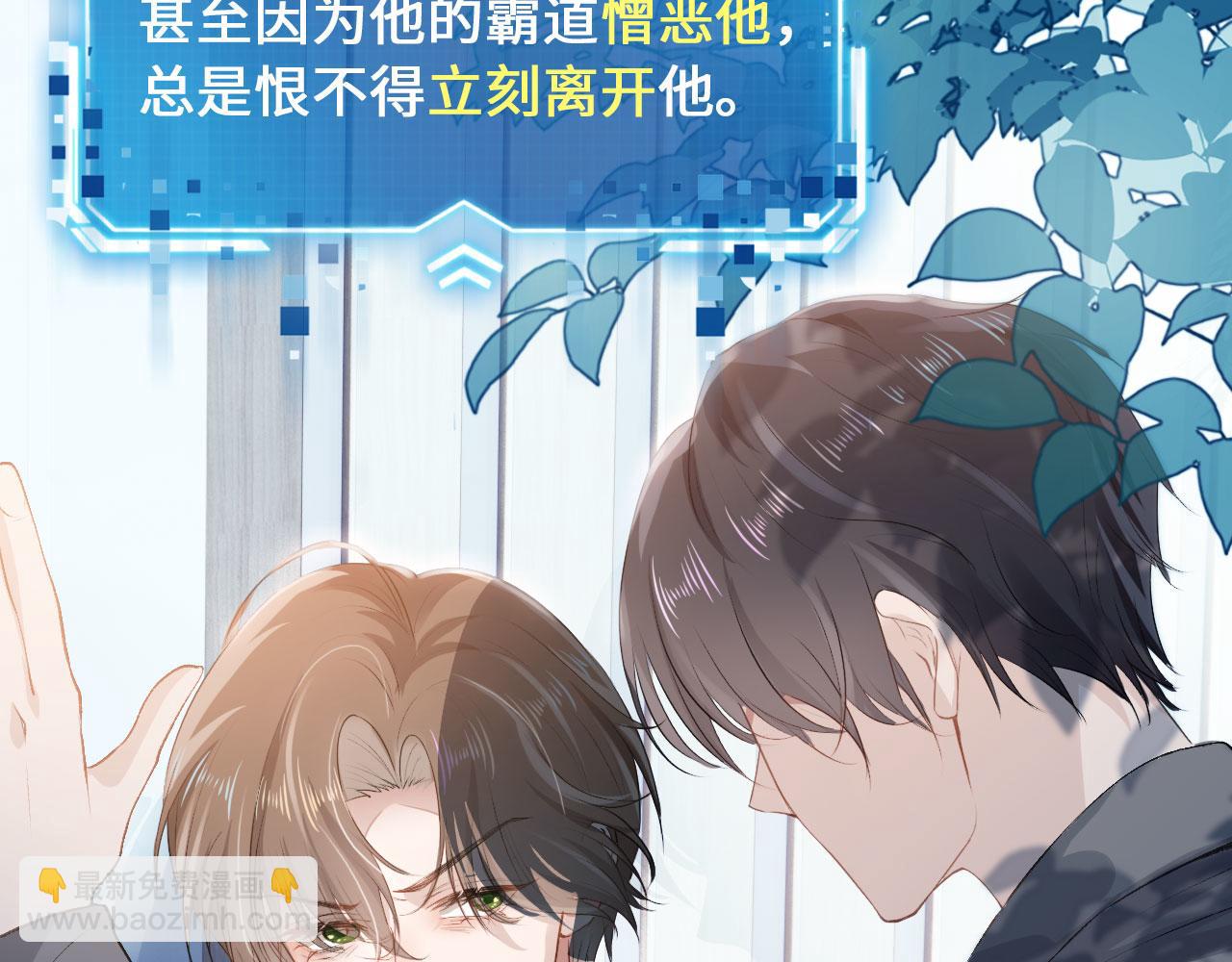 【快穿】黑化反派寵上天 - 第1話 攻略這個男人(2/3) - 7