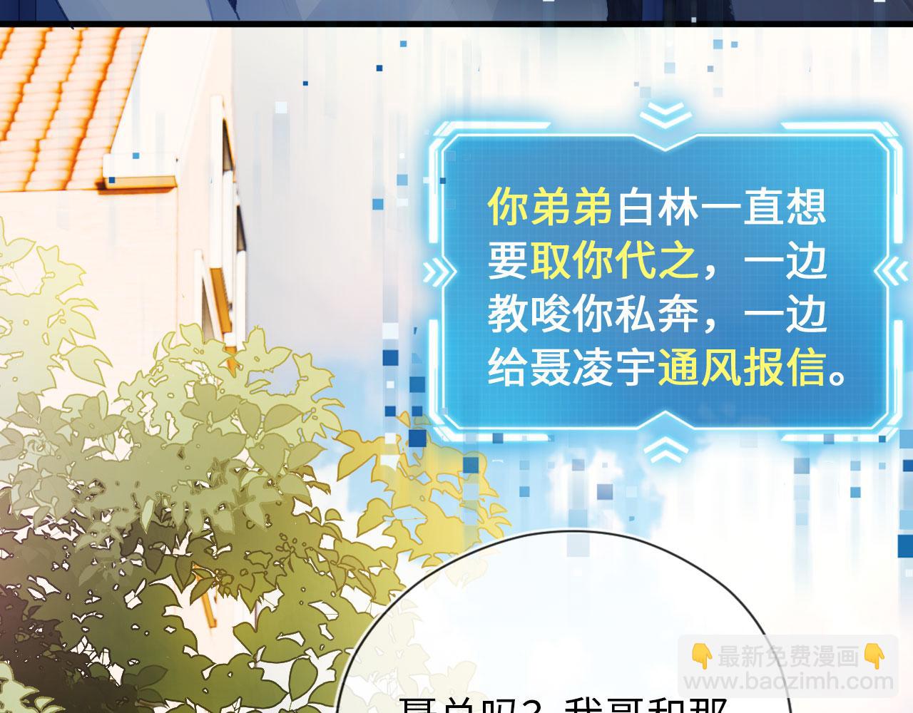 【快穿】黑化反派寵上天 - 第1話 攻略這個男人(2/3) - 1