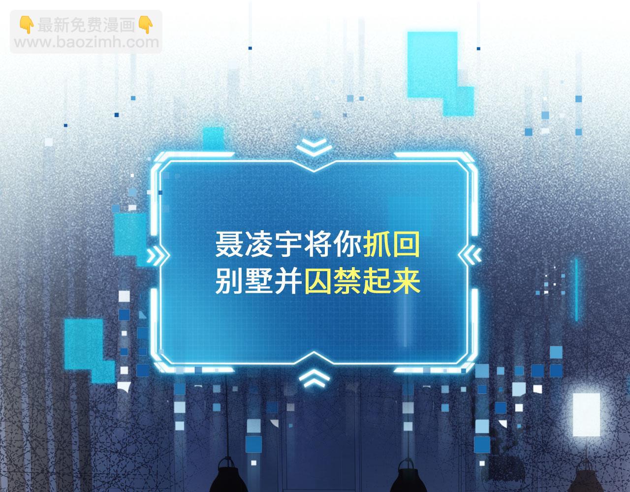 【快穿】黑化反派寵上天 - 第1話 攻略這個男人(2/3) - 5