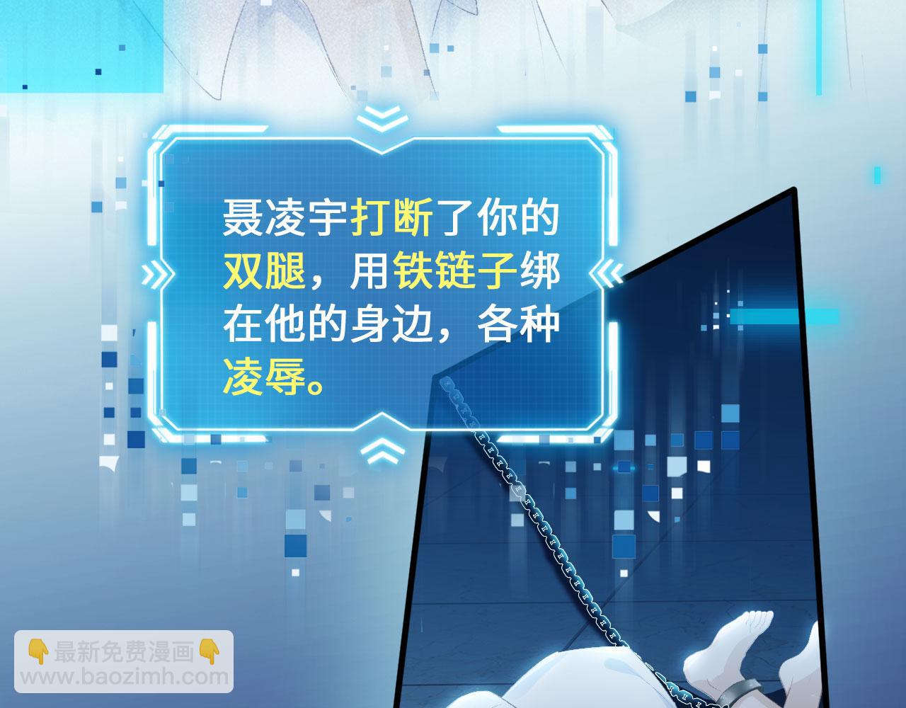 【快穿】黑化反派寵上天 - 第1話 攻略這個男人(2/3) - 5