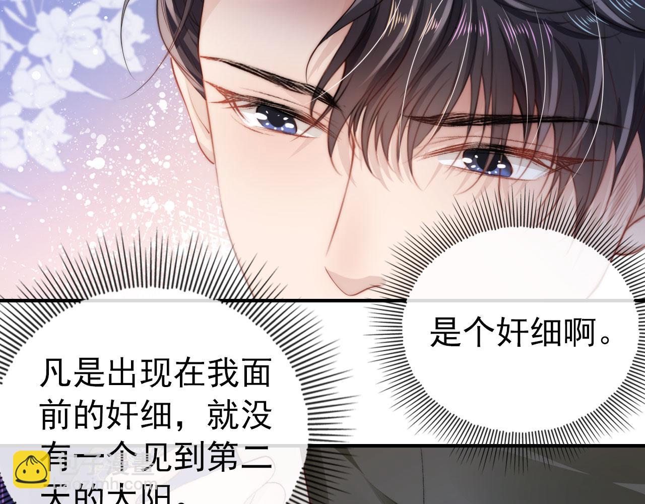 【快穿】黑化反派寵上天 - 第29話 你是我的(1/2) - 2