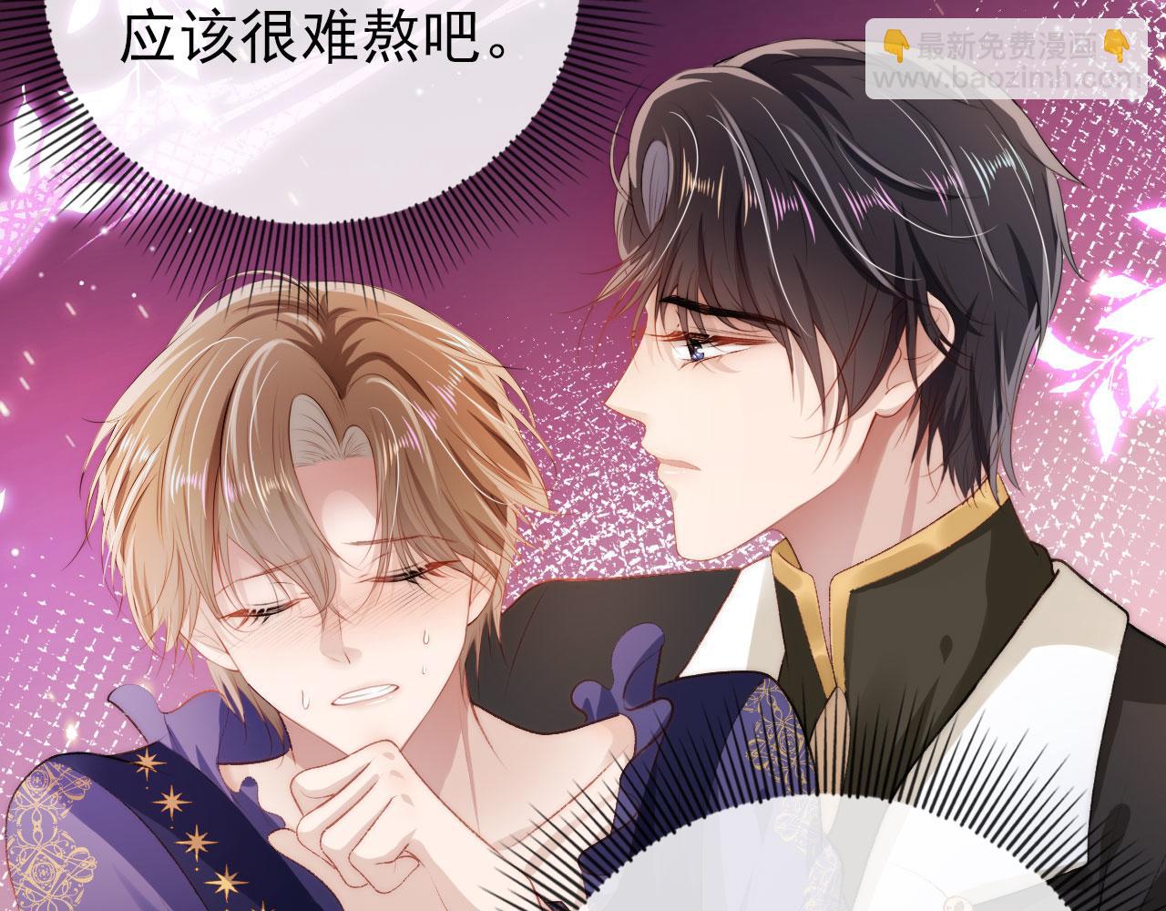 【快穿】黑化反派寵上天 - 第29話 你是我的(1/2) - 4