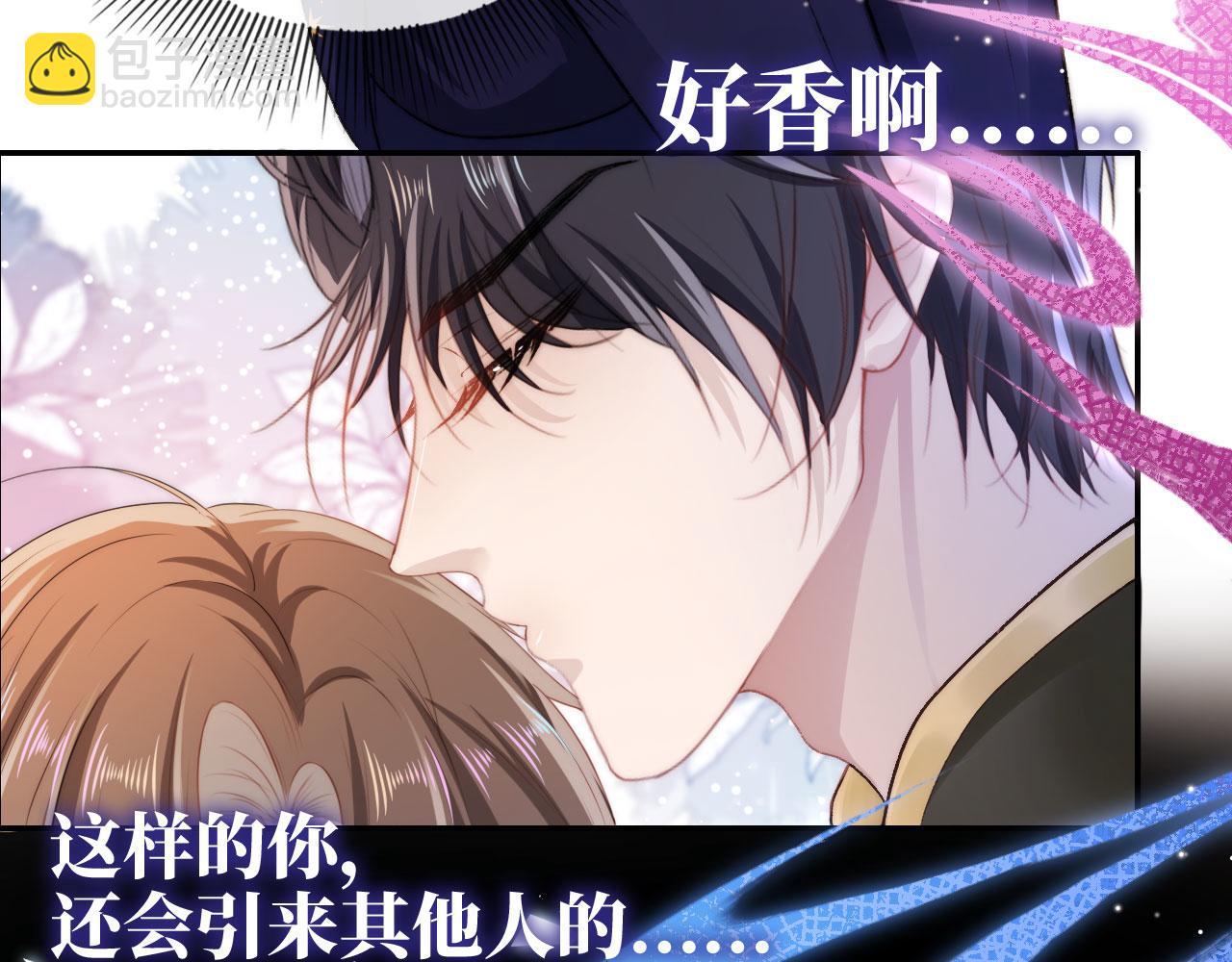 【快穿】黑化反派寵上天 - 第29話 你是我的(1/2) - 6