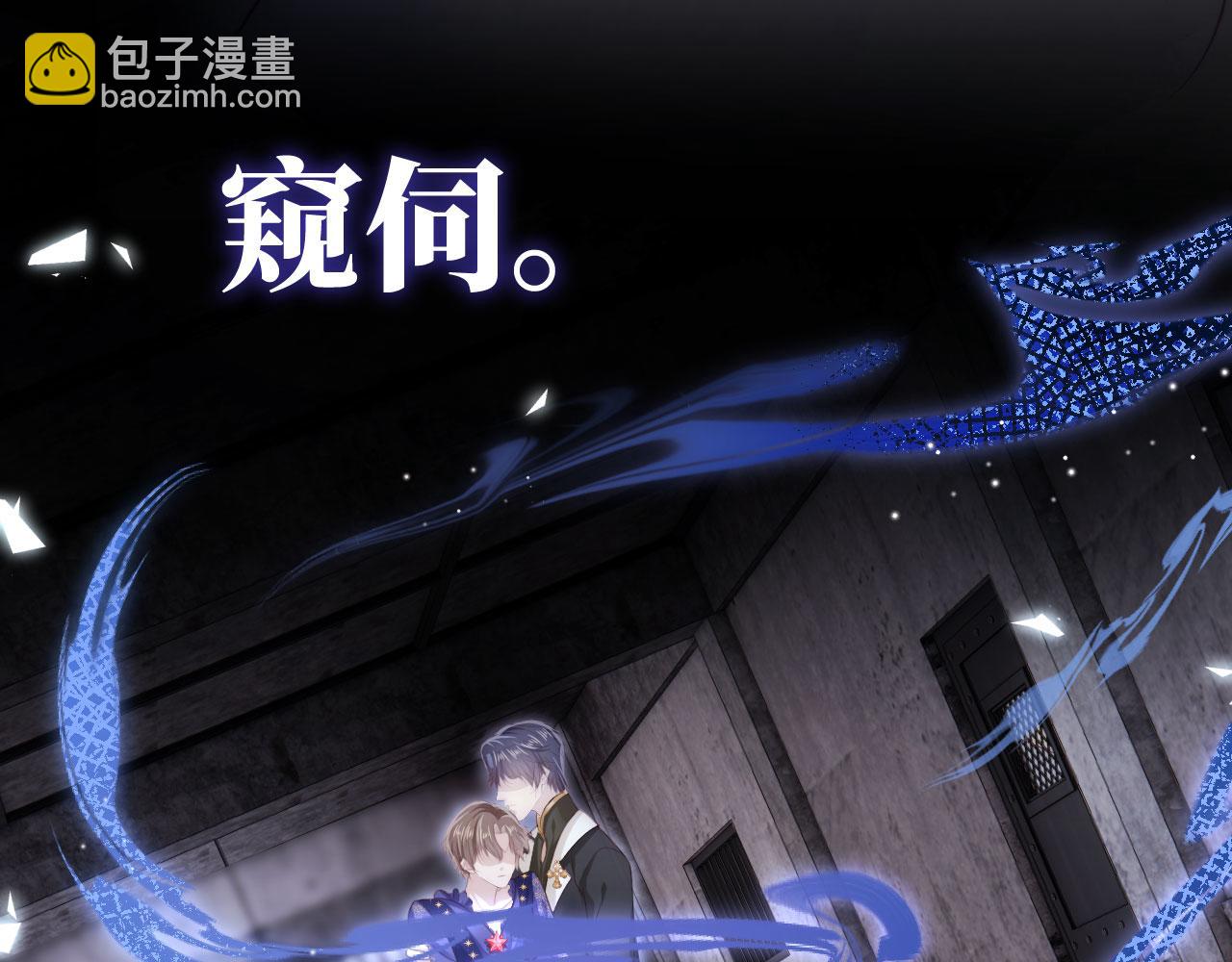 【快穿】黑化反派寵上天 - 第29話 你是我的(1/2) - 8