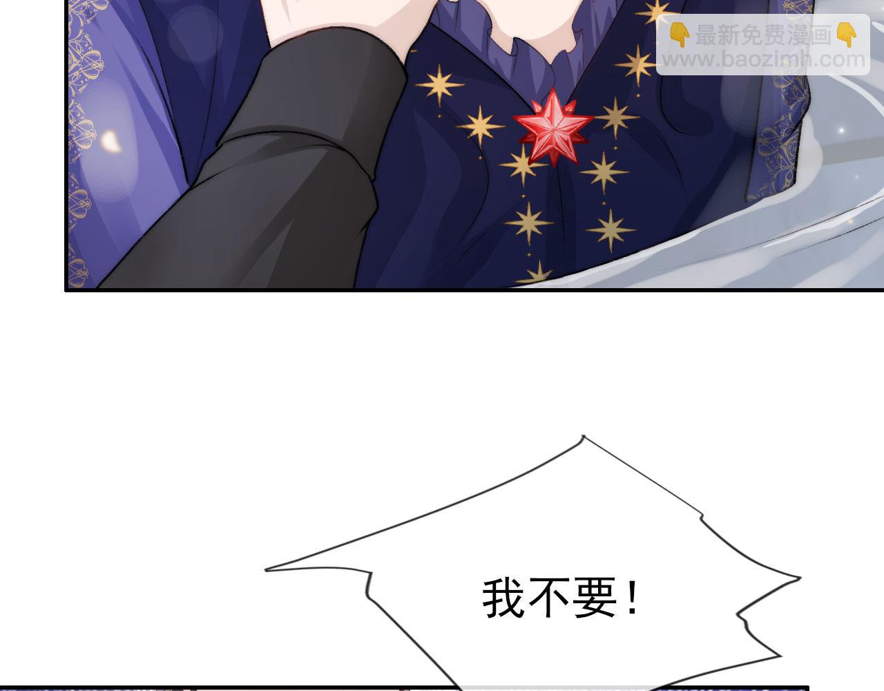 【快穿】黑化反派寵上天 - 第29話 你是我的(1/2) - 8