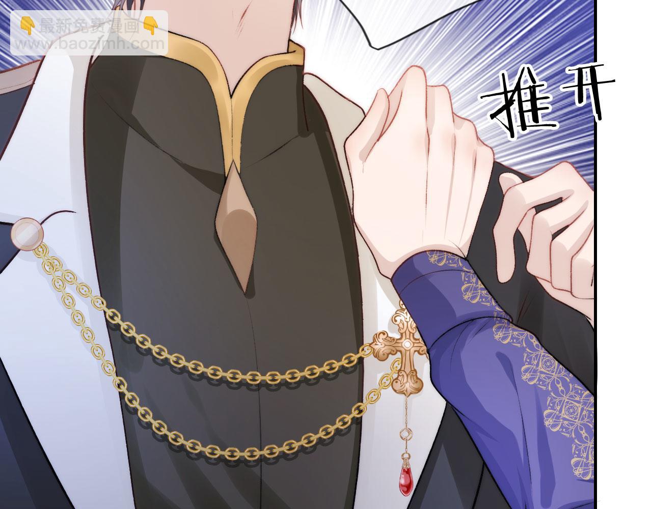 【快穿】黑化反派寵上天 - 第29話 你是我的(1/2) - 1