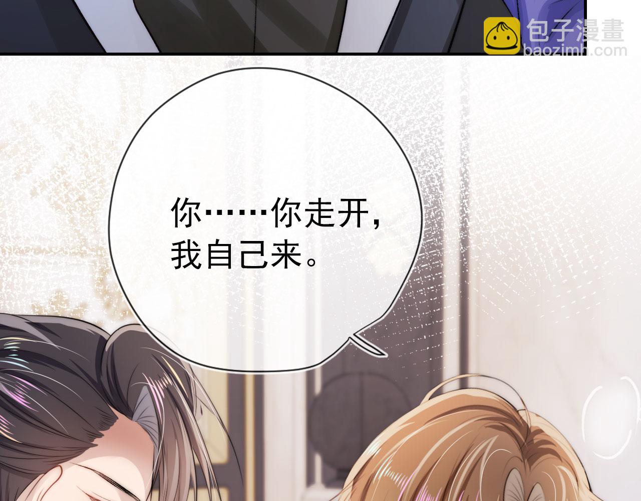 【快穿】黑化反派寵上天 - 第29話 你是我的(1/2) - 2