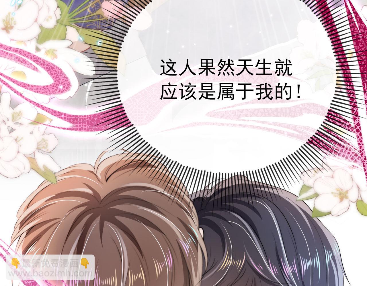 【快穿】黑化反派寵上天 - 第29話 你是我的(1/2) - 8