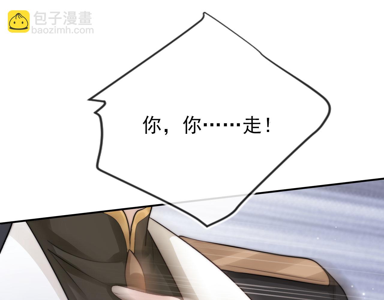 【快穿】黑化反派寵上天 - 第29話 你是我的(1/2) - 3